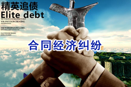 经济诈骗获刑后如何处理追偿问题？